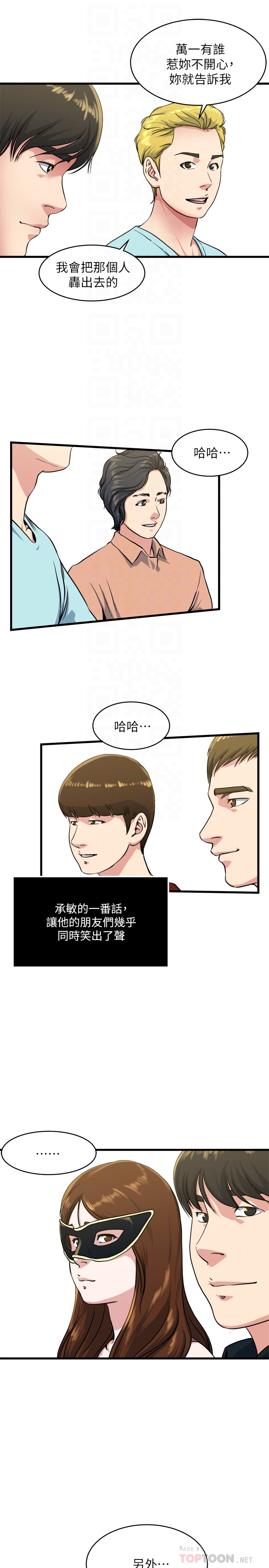 瘾私 第56話-對小鮮肉感到滿意的妻子 第19页