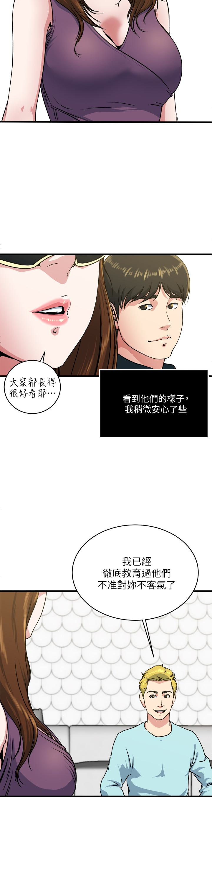 瘾私 第56話-對小鮮肉感到滿意的妻子 第18页