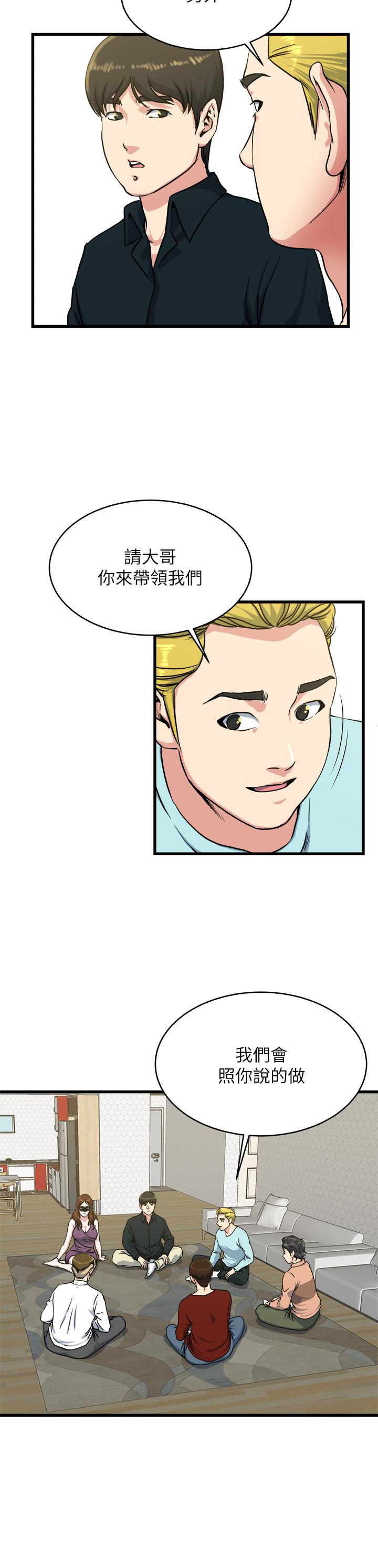瘾私 第56話-對小鮮肉感到滿意的妻子 第20页