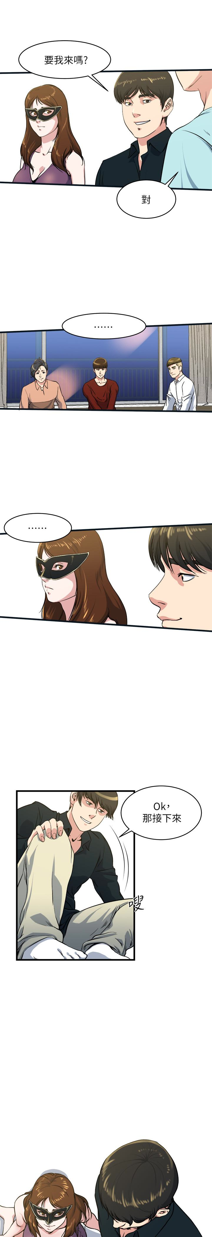 瘾私 第56話-對小鮮肉感到滿意的妻子 第21页