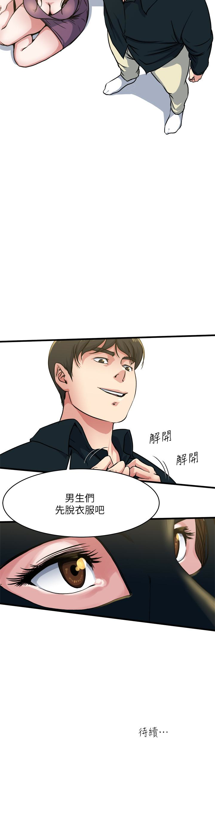 瘾私 第56話-對小鮮肉感到滿意的妻子 第22页