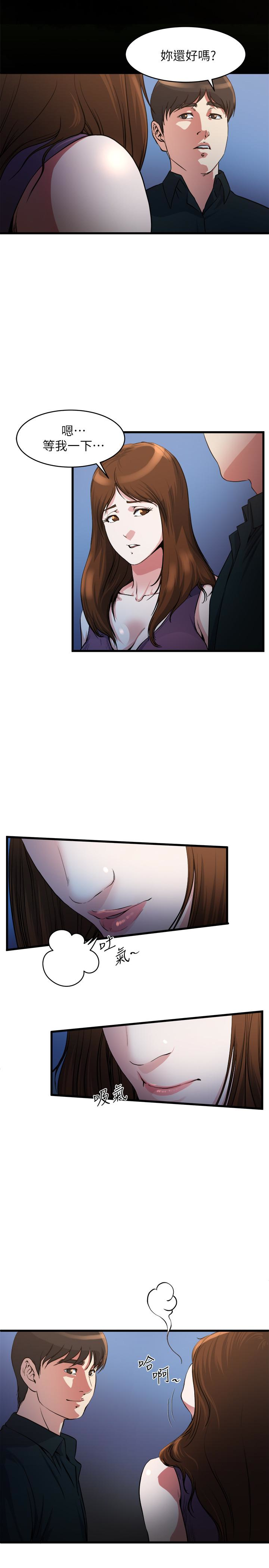 瘾私 第56話-對小鮮肉感到滿意的妻子 第6页