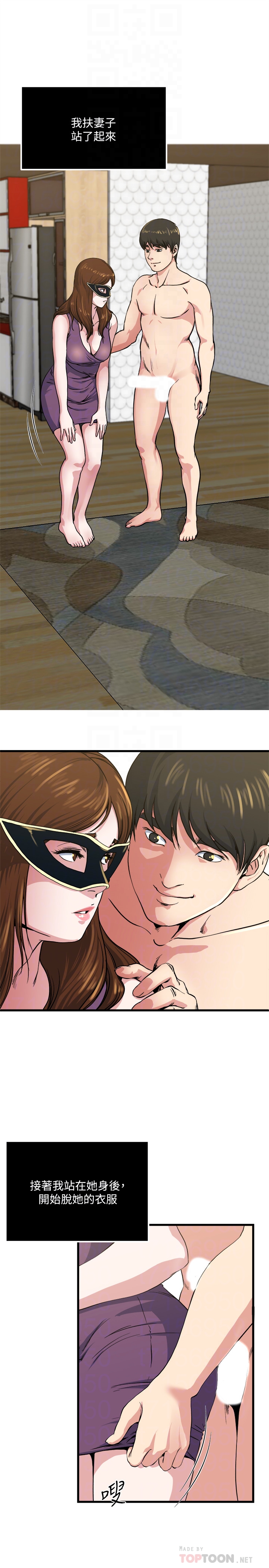 瘾私 第57話-逐漸火熱的氣氛 第15页
