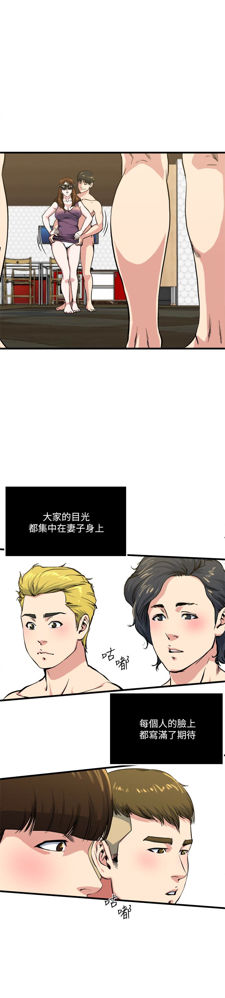 瘾私 第57話-逐漸火熱的氣氛 第16页