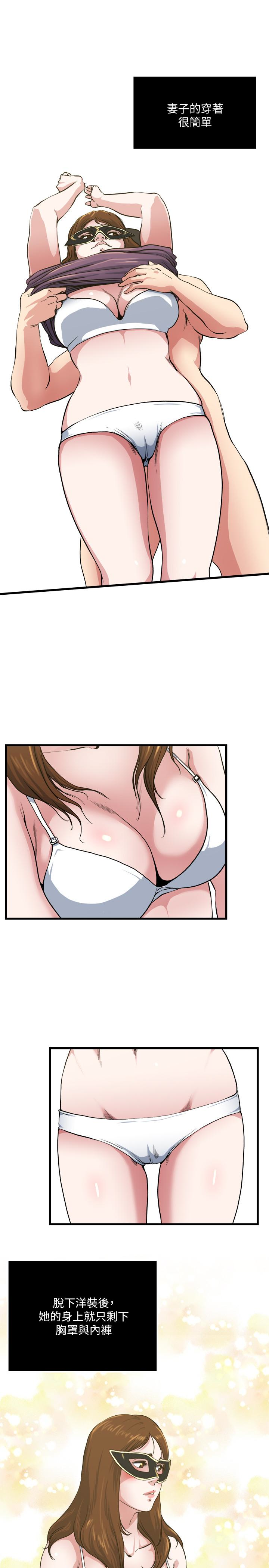 瘾私 第57話-逐漸火熱的氣氛 第17页