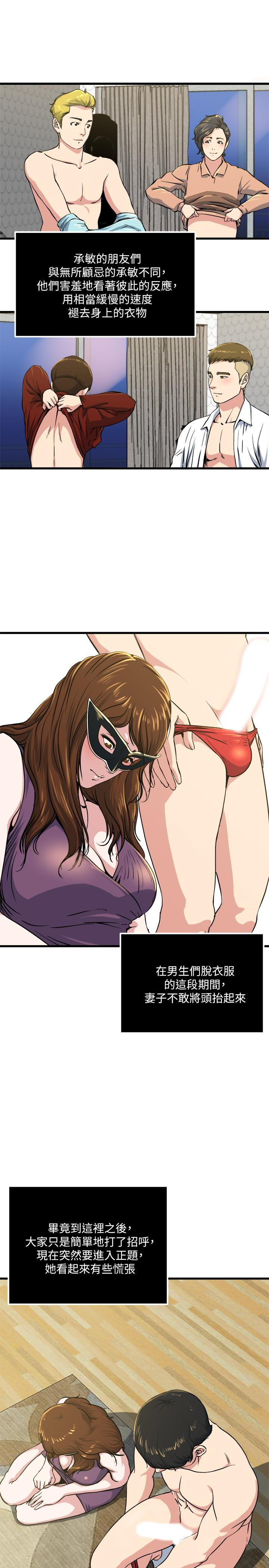 瘾私 第57話-逐漸火熱的氣氛 第4页