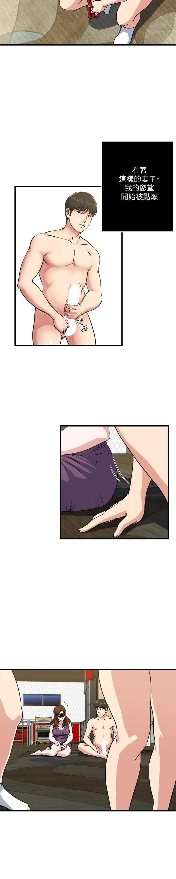 瘾私 第57話-逐漸火熱的氣氛 第5页