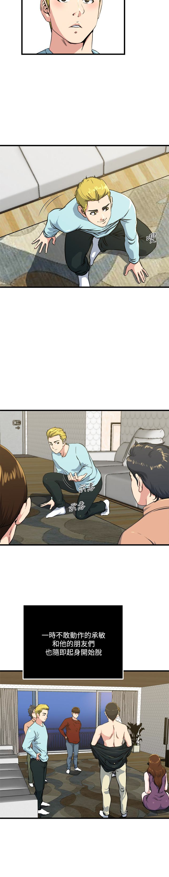 瘾私 第57話-逐漸火熱的氣氛 第3页