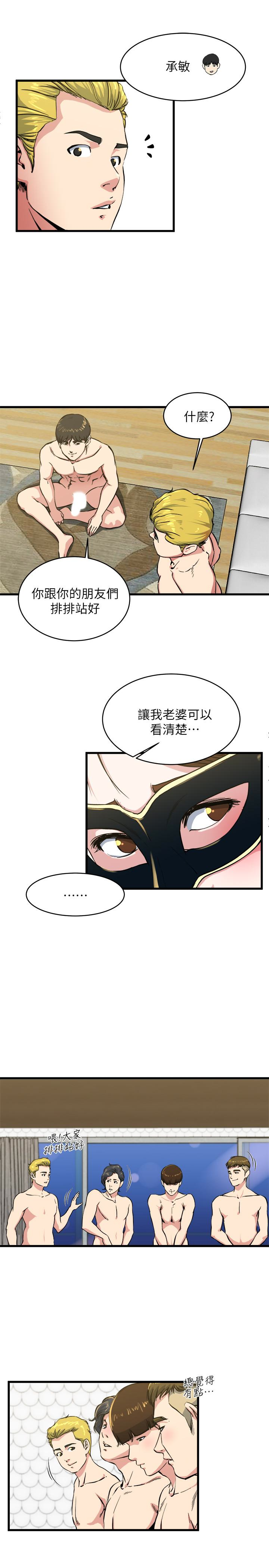 瘾私 第57話-逐漸火熱的氣氛 第8页