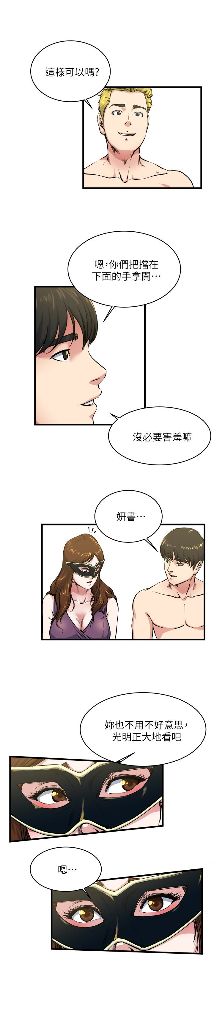 瘾私 第57話-逐漸火熱的氣氛 第9页