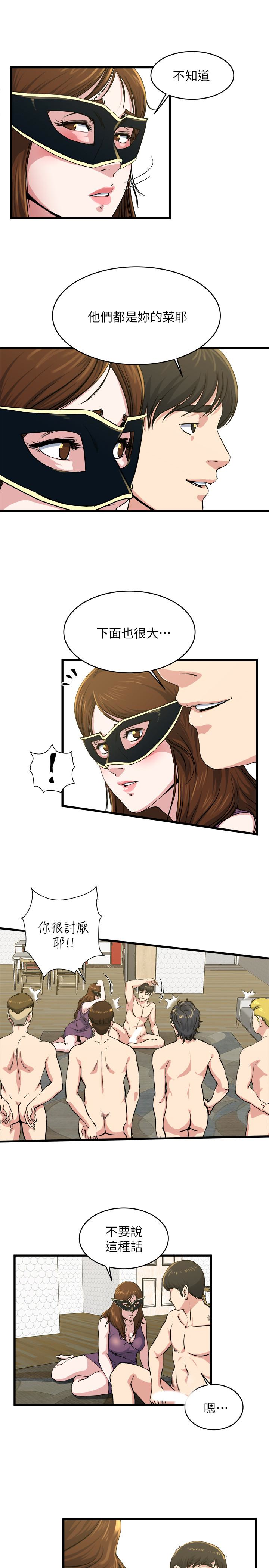 瘾私 第57話-逐漸火熱的氣氛 第13页