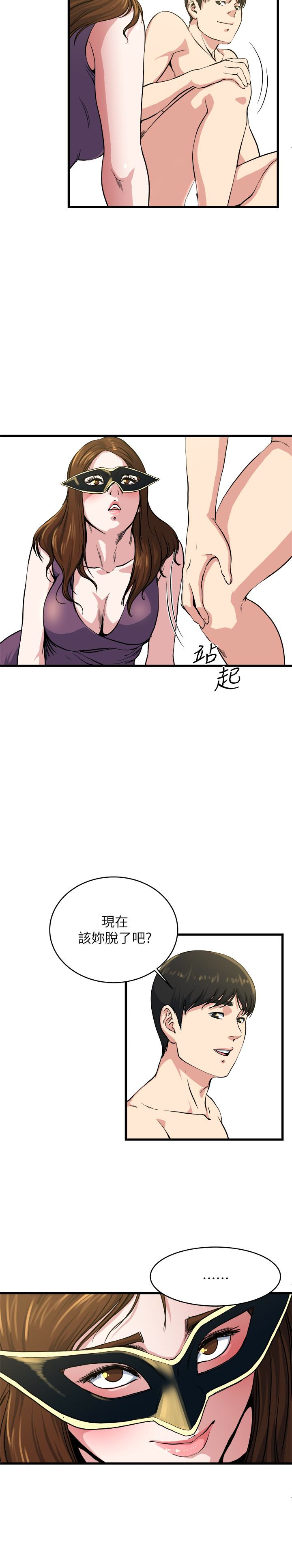 瘾私 第57話-逐漸火熱的氣氛 第14页