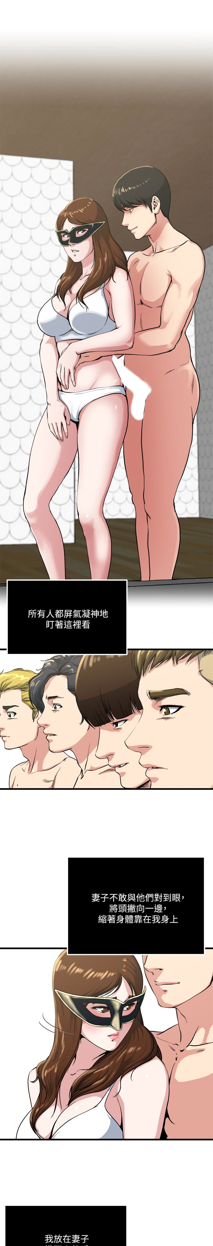瘾私 第58話-對著妻子亢奮的雄性 第2页