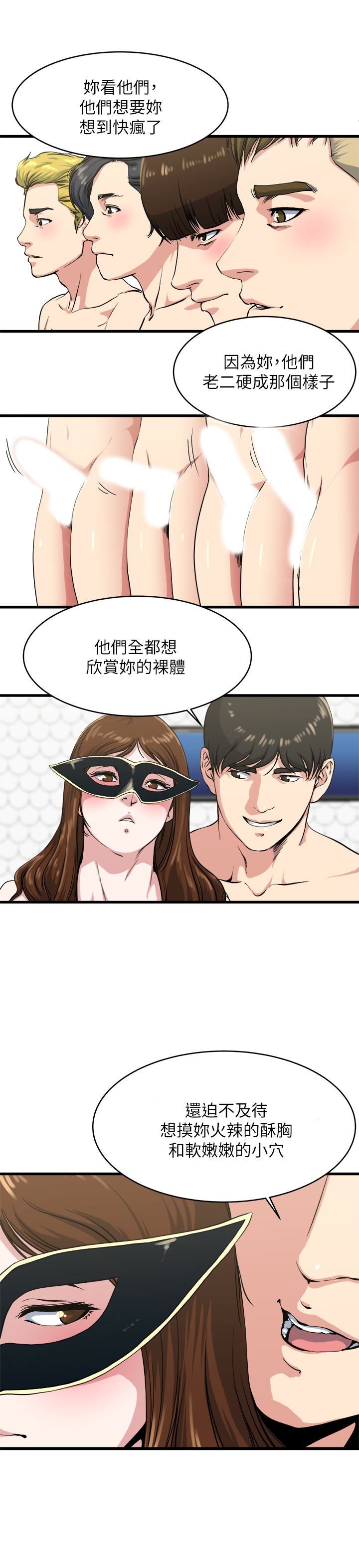 瘾私 第58話-對著妻子亢奮的雄性 第5页