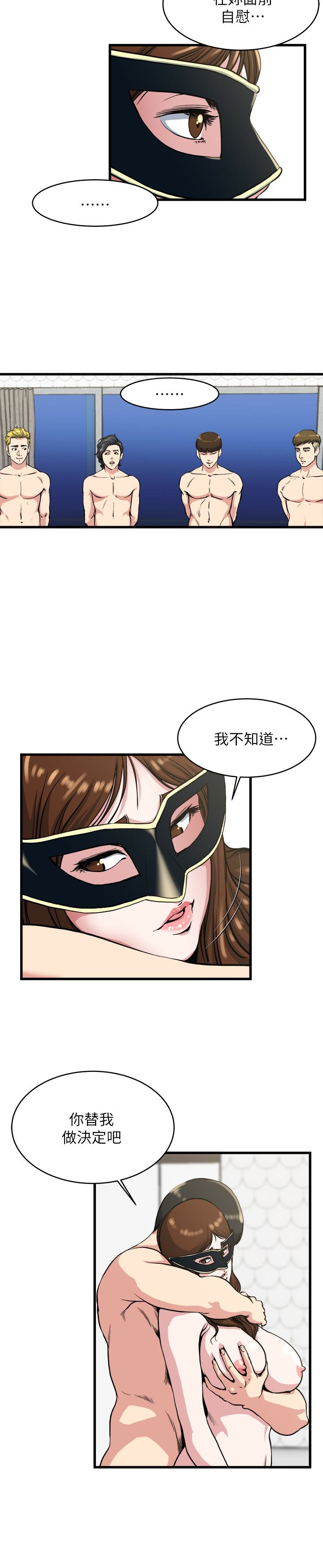 瘾私 第58話-對著妻子亢奮的雄性 第14页
