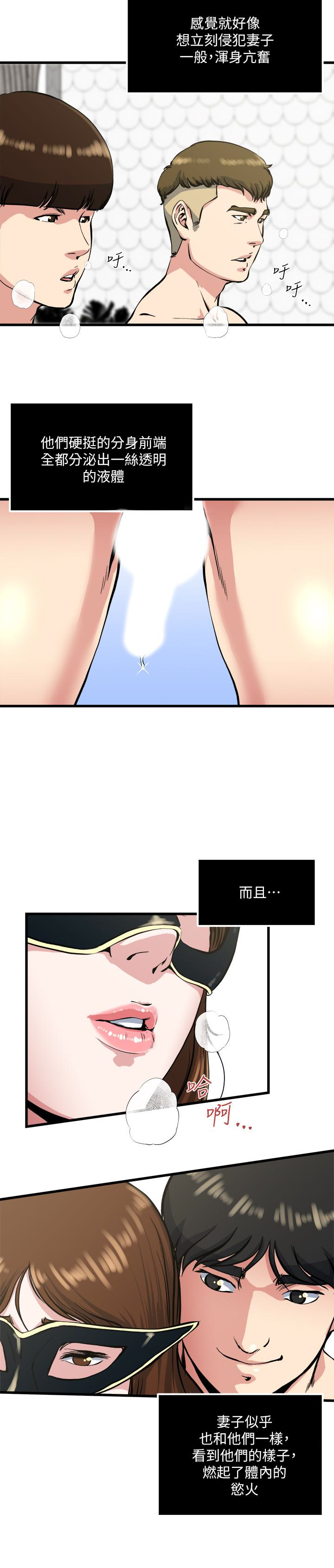 瘾私 第58話-對著妻子亢奮的雄性 第12页