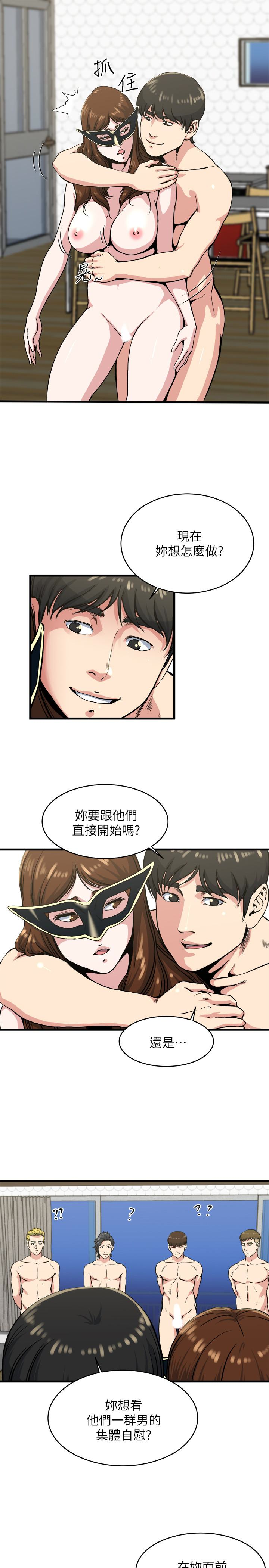 瘾私 第58話-對著妻子亢奮的雄性 第13页