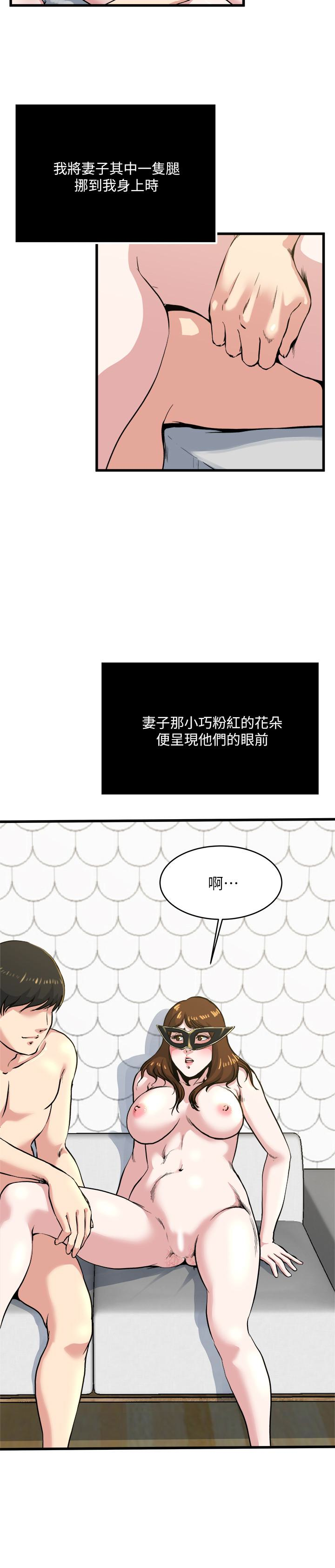 瘾私 第59話-可以射在哪裡? 第3页