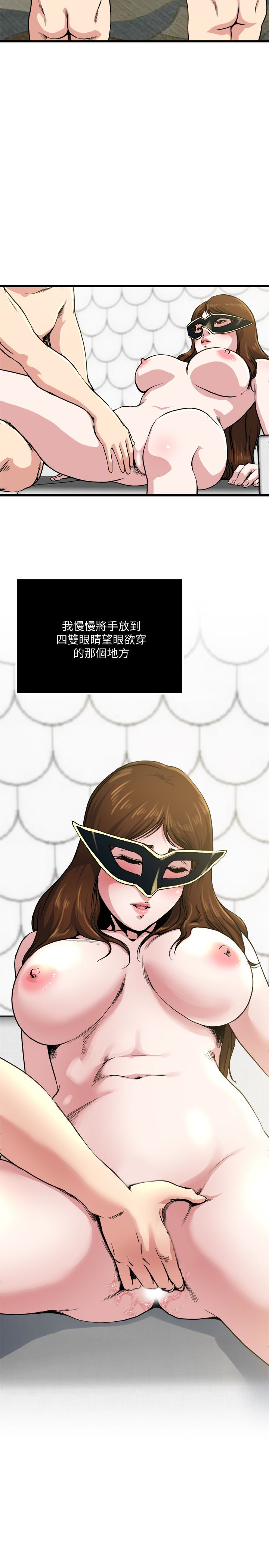 瘾私 第59話-可以射在哪裡? 第5页