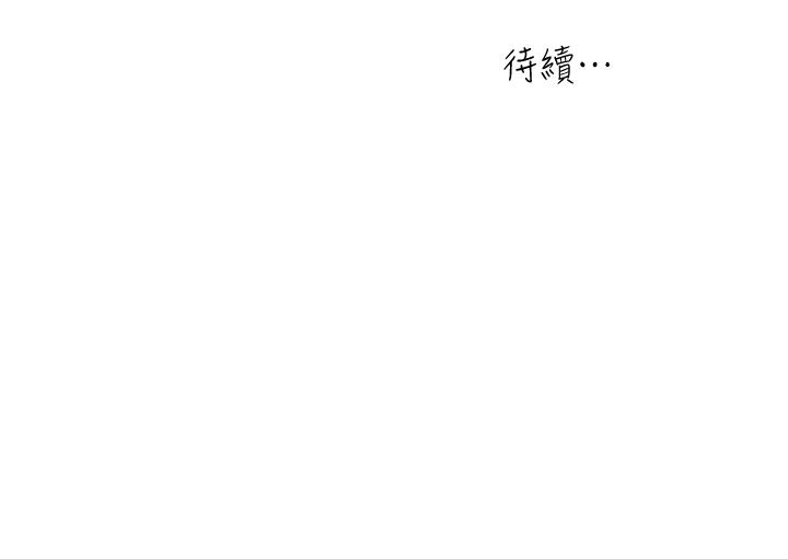 瘾私 第59話-可以射在哪裡? 第20页
