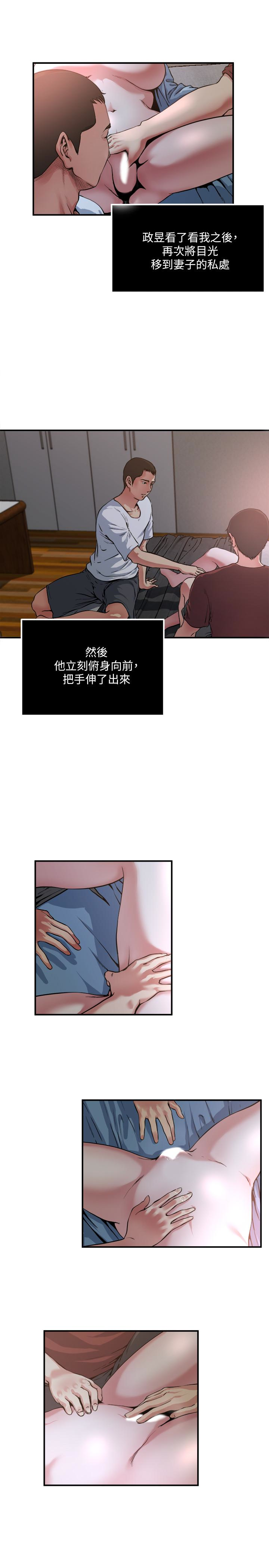 瘾私 第50話-你想做什麼就做什麼 第6页