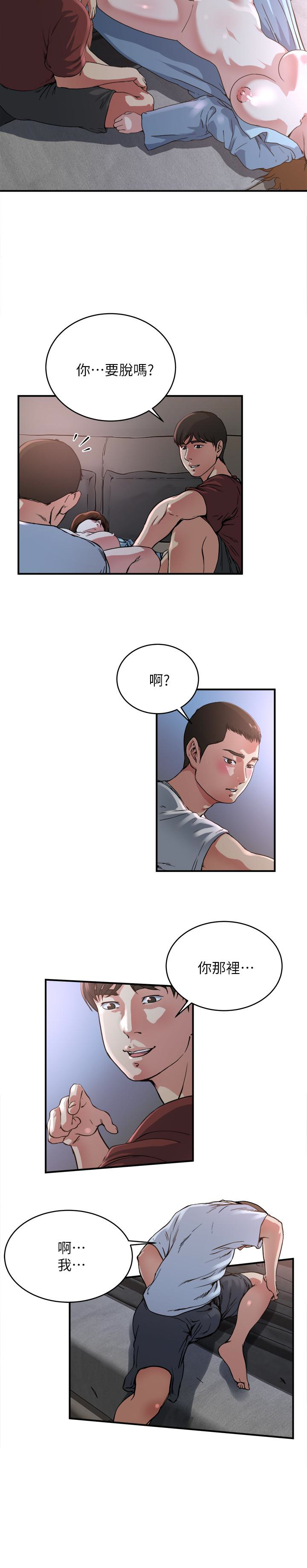 瘾私 第50話-你想做什麼就做什麼 第9页