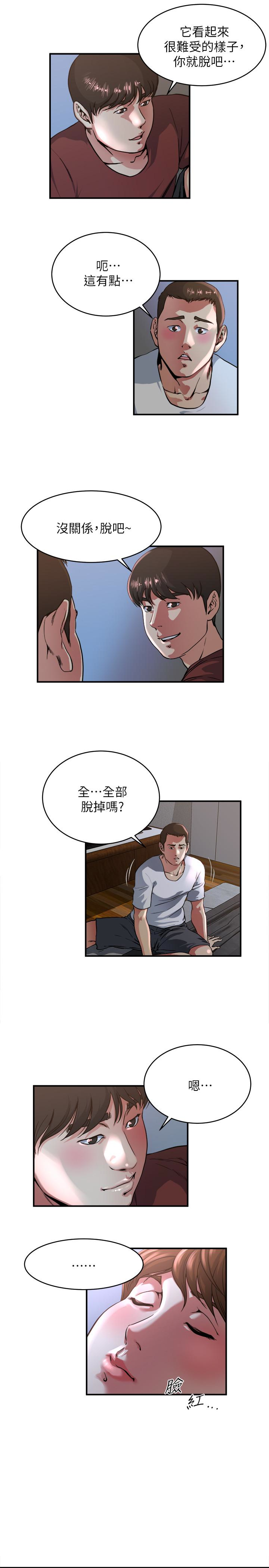 瘾私 第50話-你想做什麼就做什麼 第10页
