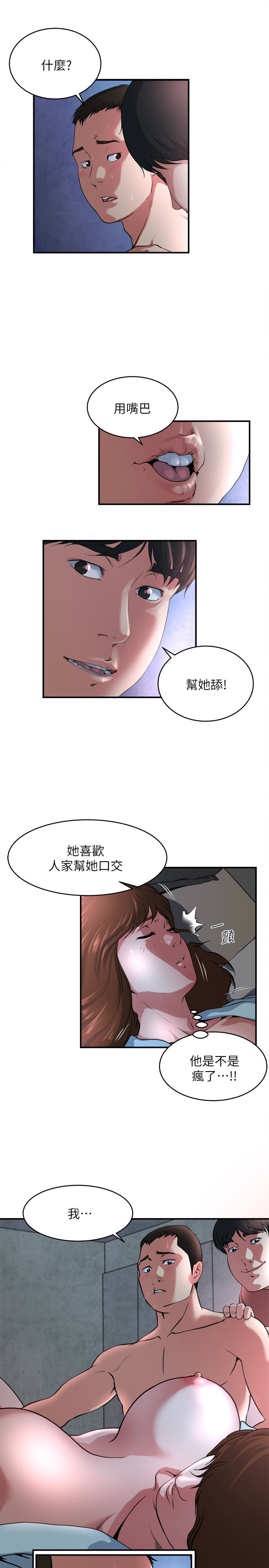 瘾私 第51話-妻子口中溢出呻吟 第14页