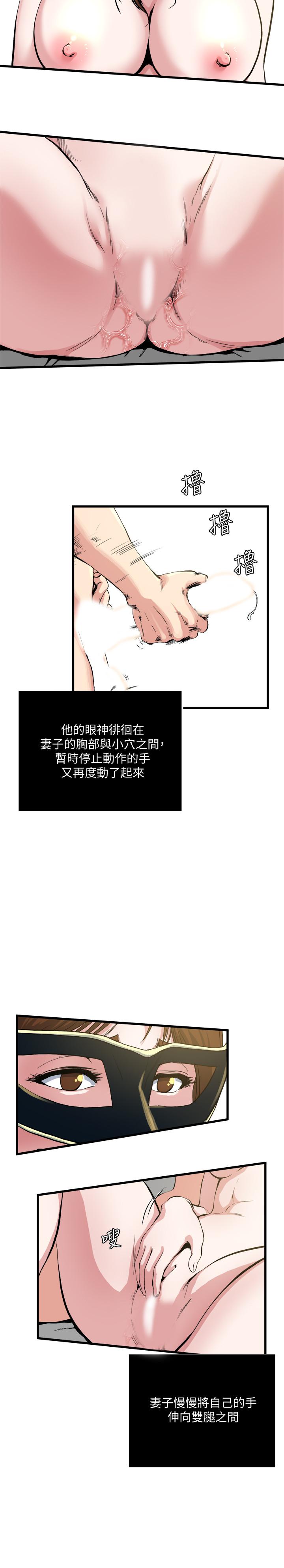瘾私 第60話-被其他男人的痕迹覆盖 第5页