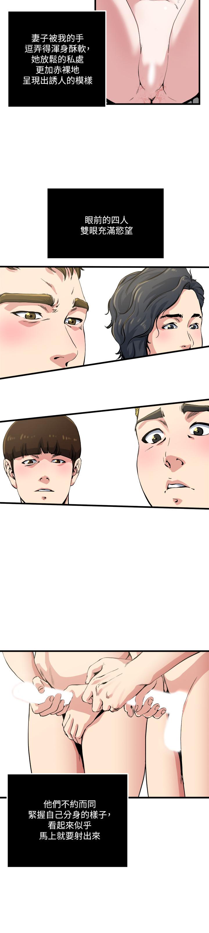瘾私 第60話-被其他男人的痕迹覆盖 第3页