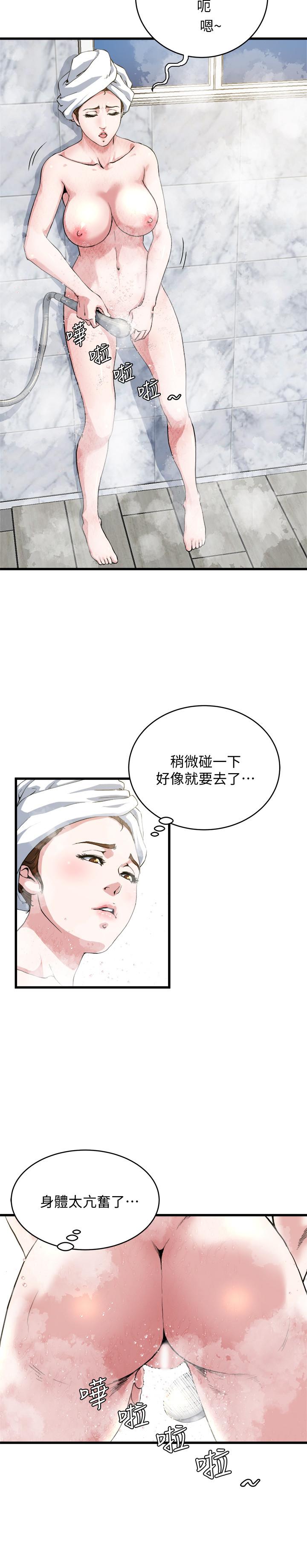 瘾私 第61話-刺激妻子的羞耻心 第4页