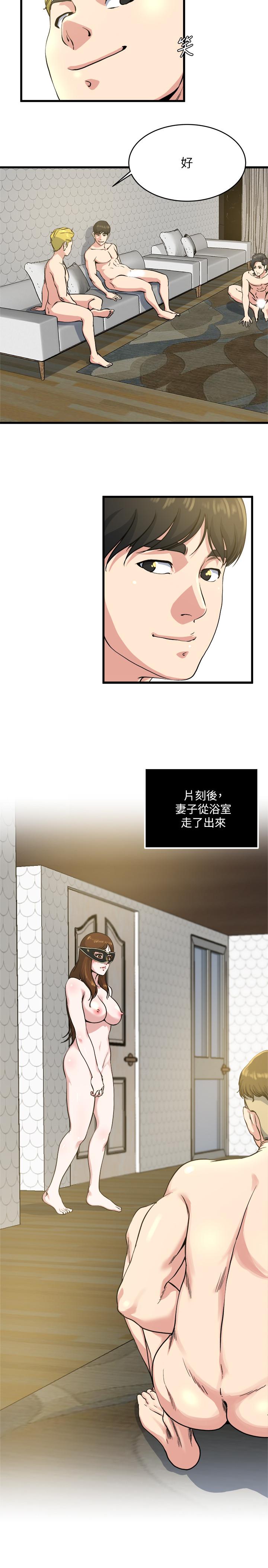 瘾私 第61話-刺激妻子的羞耻心 第7页