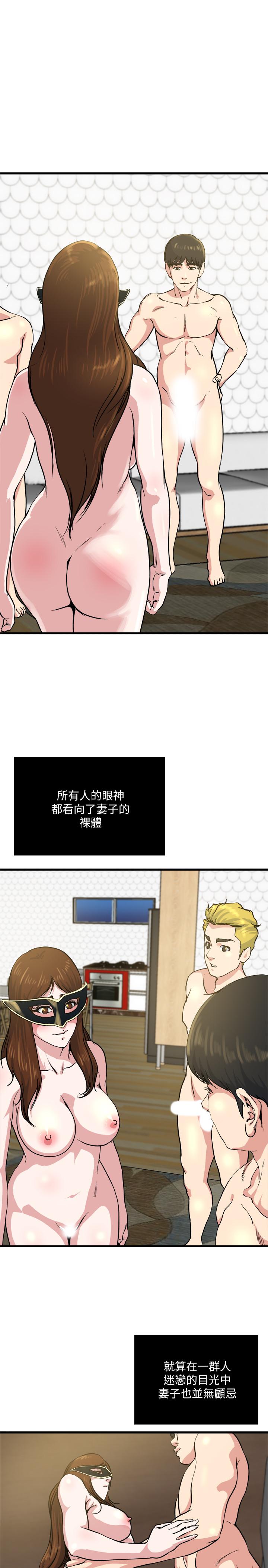 瘾私 第61話-刺激妻子的羞耻心 第8页