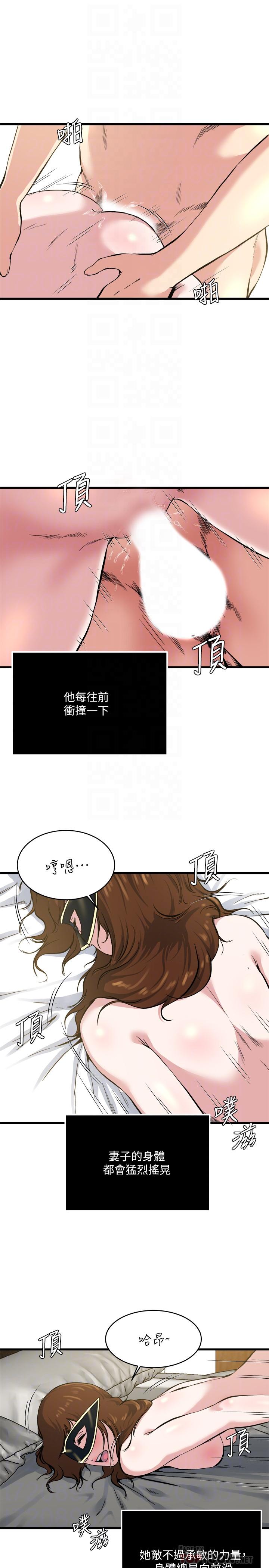 瘾私 第63話-插我的穴穴 第4页