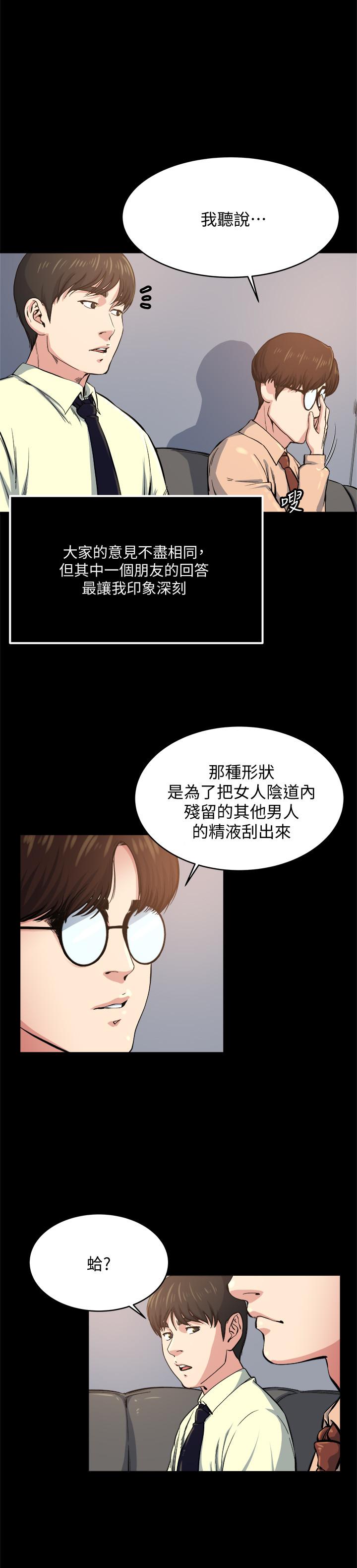 瘾私 第64話-以一对四的妻子 第5页