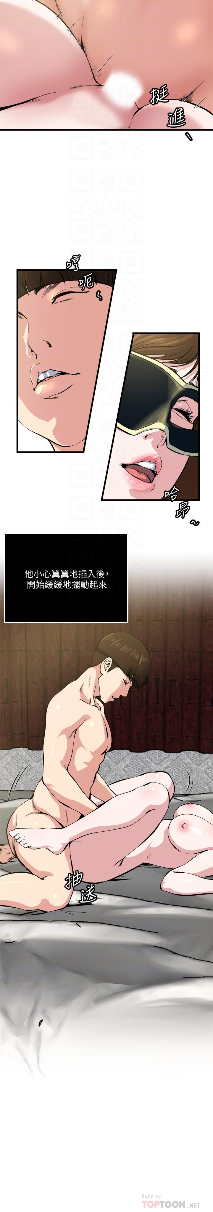 瘾私 第64話-以一对四的妻子 第12页