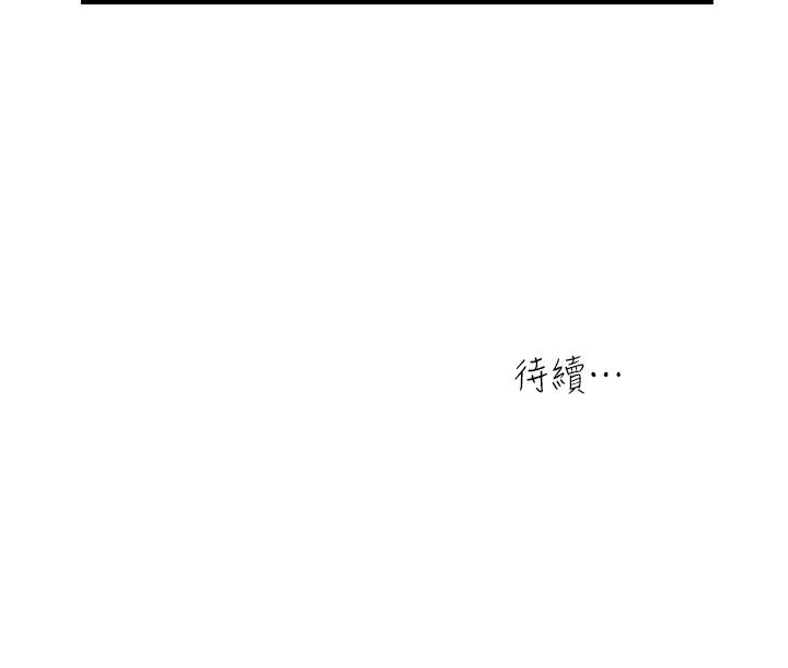 瘾私 第64話-以一对四的妻子 第19页