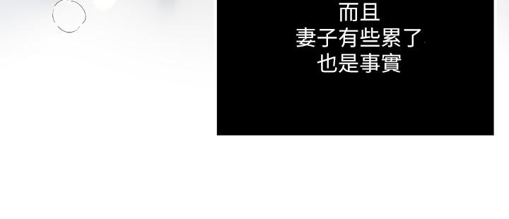 瘾私 第65話-变成妓女的感觉如何 第9页