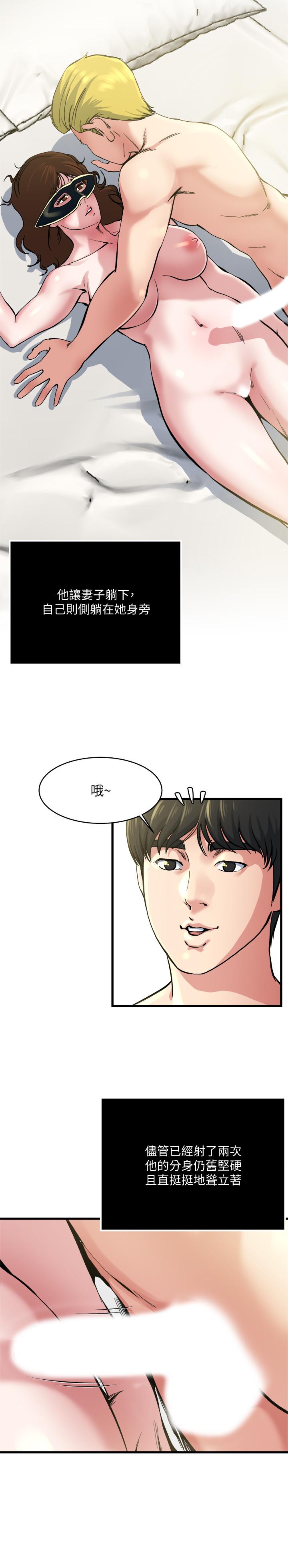 瘾私 第65話-变成妓女的感觉如何 第11页