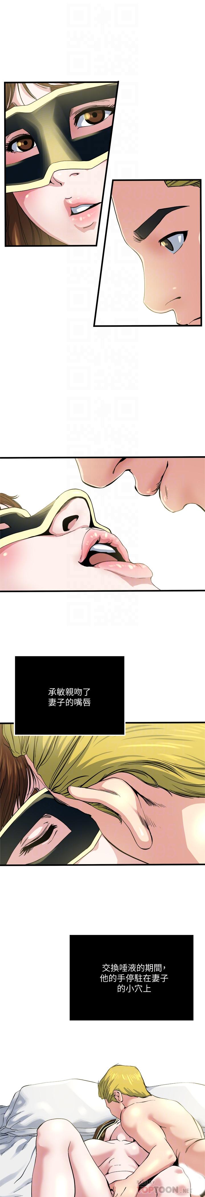 瘾私 第65話-变成妓女的感觉如何 第18页