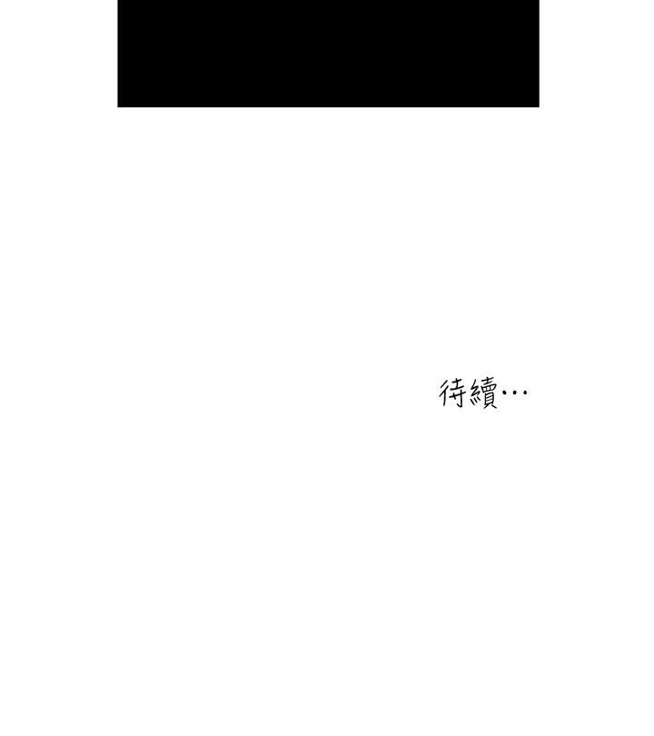 瘾私 第65話-变成妓女的感觉如何 第22页