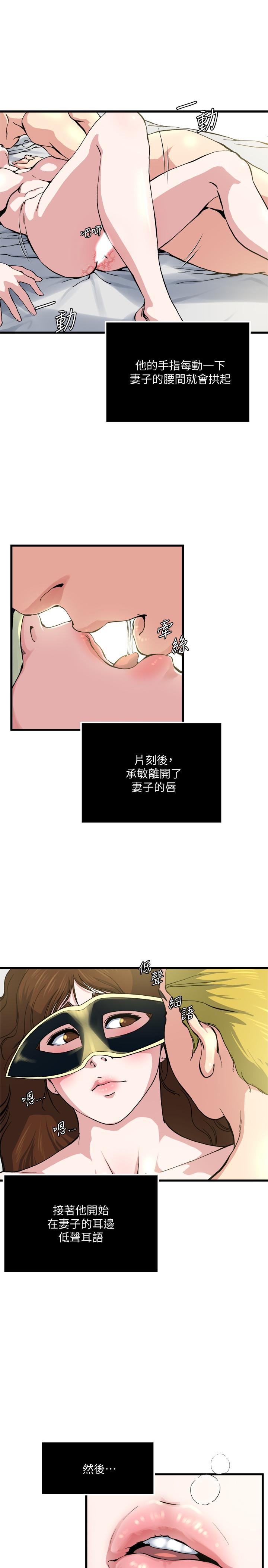 瘾私 第65話-变成妓女的感觉如何 第20页