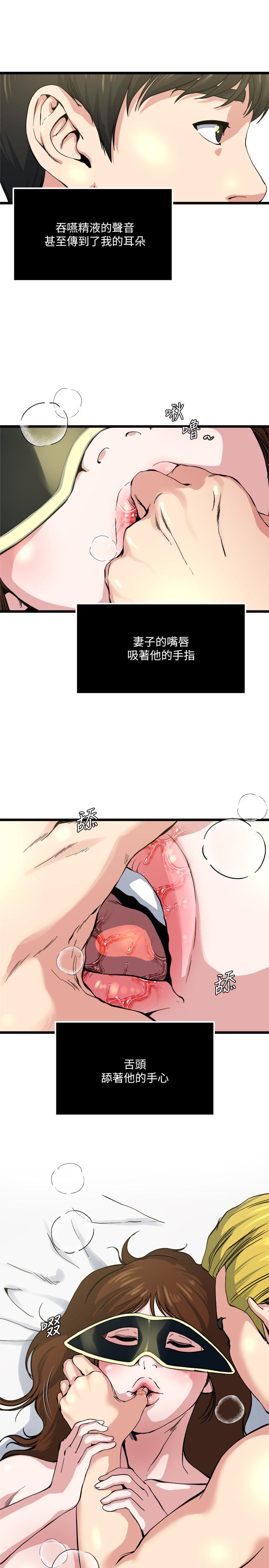 瘾私 第66話-認真投入的妻子 第13页