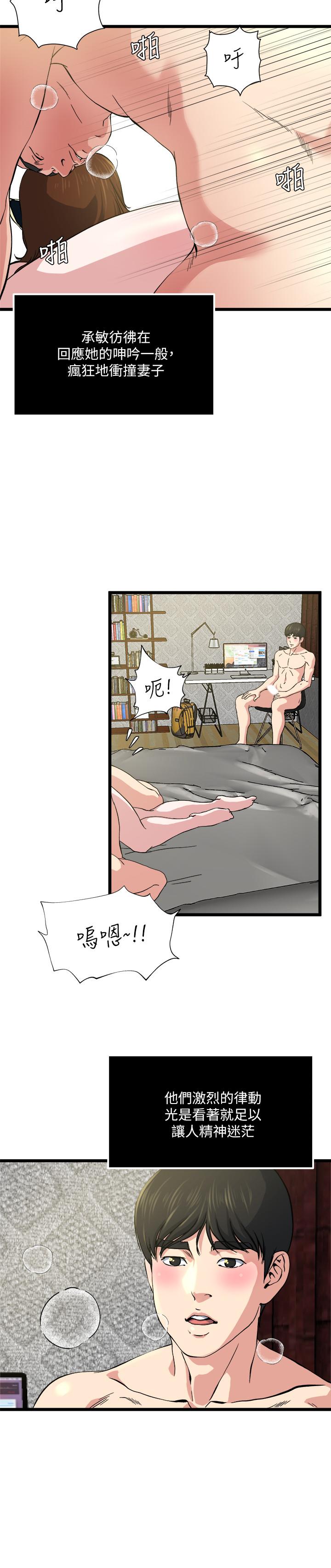 瘾私 第67話-我想插插後面的洞 第3页