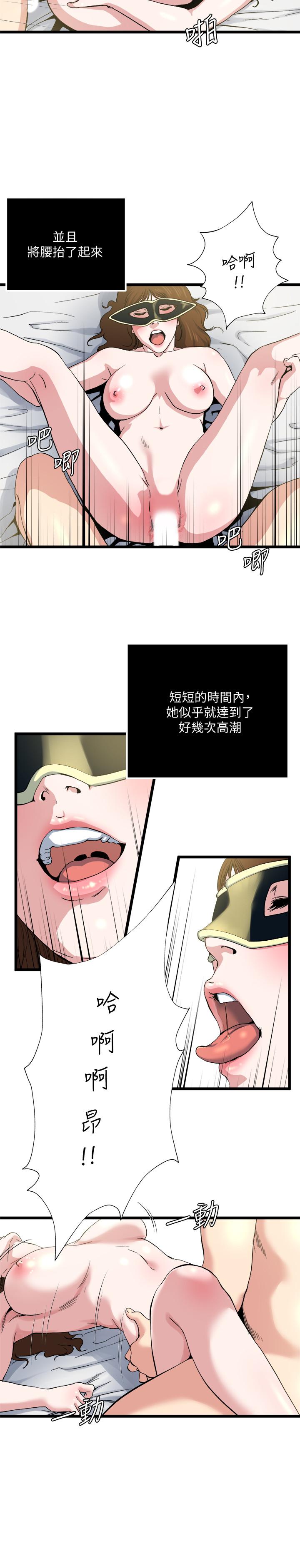 瘾私 第67話-我想插插後面的洞 第5页