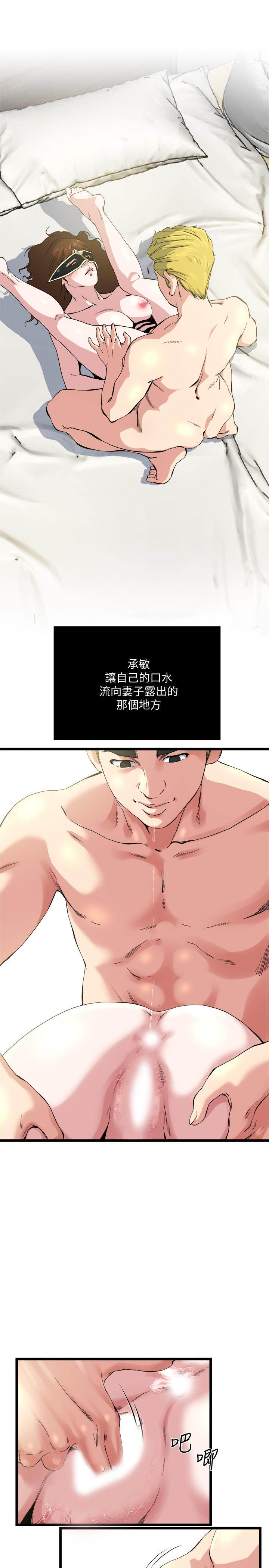 瘾私 第68話-忍耐一下，快進去了 第2页