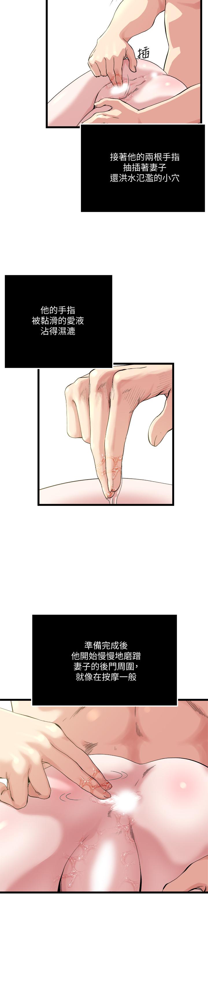 瘾私 第68話-忍耐一下，快進去了 第3页