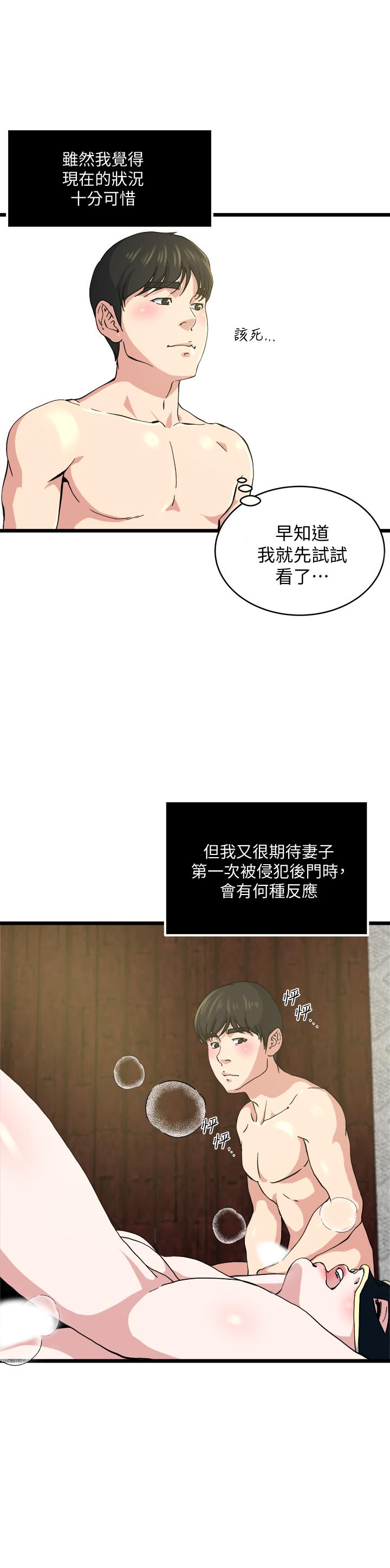 瘾私 第68話-忍耐一下，快進去了 第7页