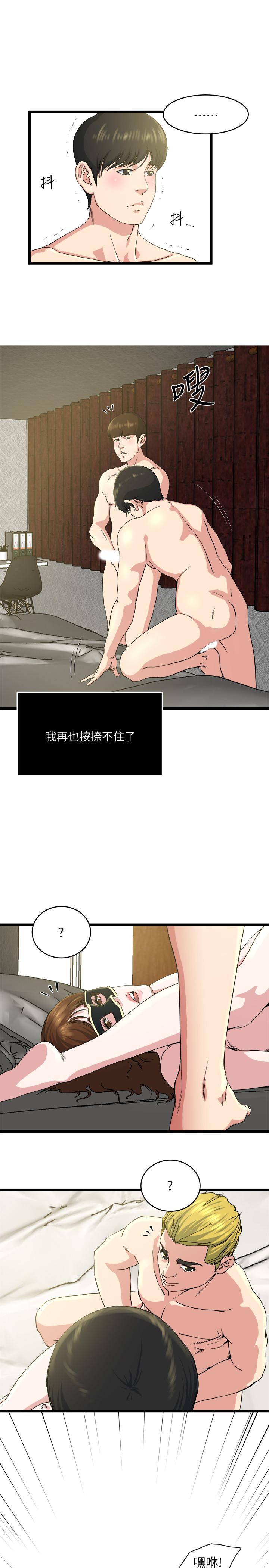 瘾私 第68話-忍耐一下，快進去了 第11页