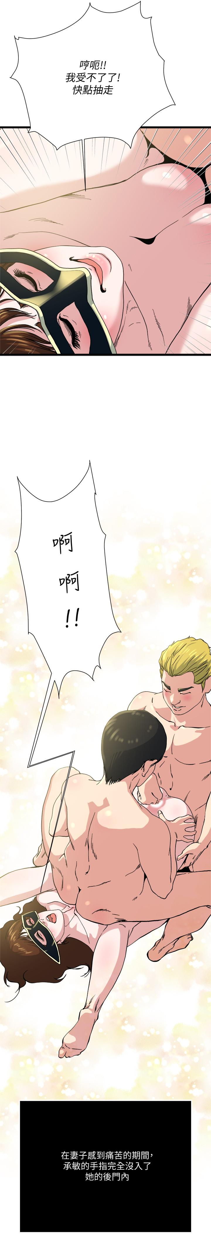 瘾私 第68話-忍耐一下，快進去了 第22页